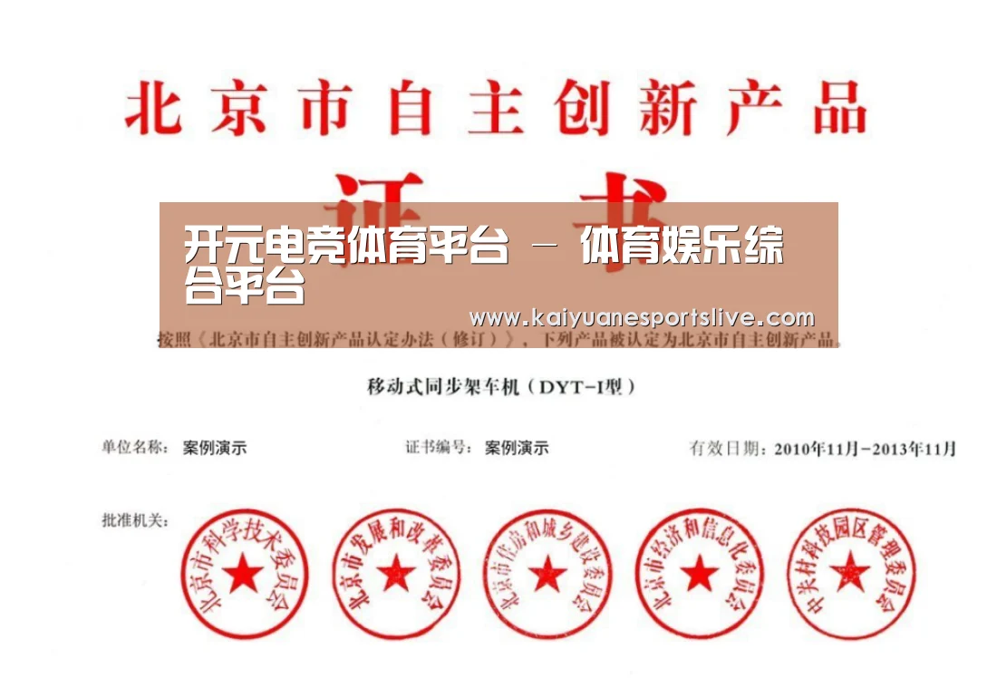 荣誉证书三(图1)