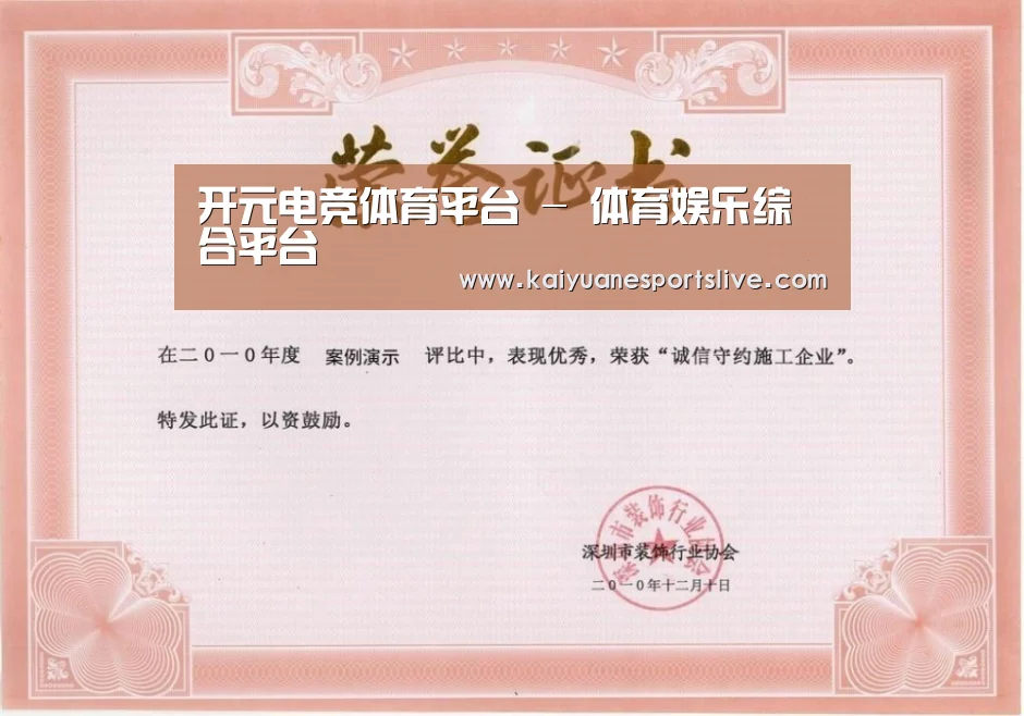 荣誉证书二(图1)