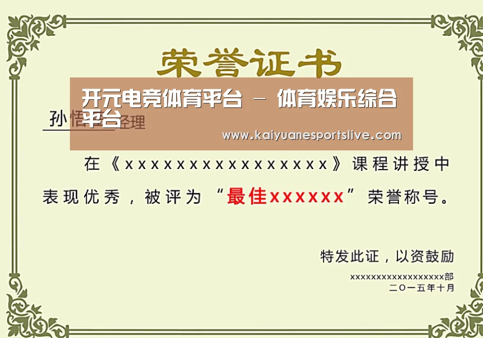 荣誉证书一