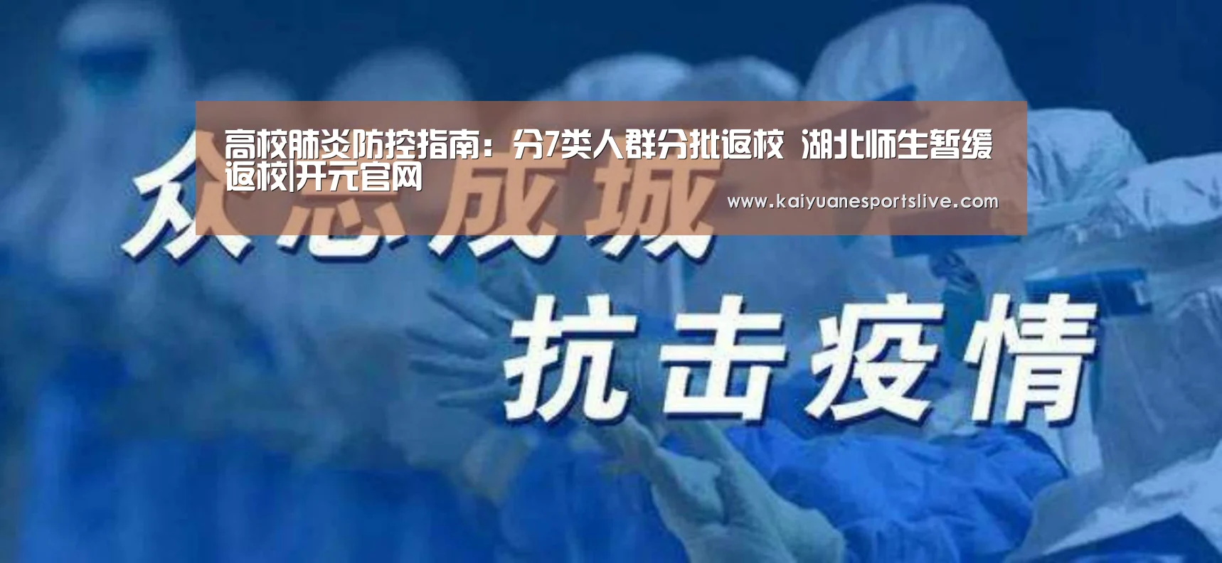 开元直播