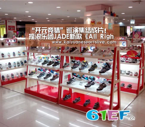 “开元竞猜”巡演集结成片! 摇滚乐团JADE新歌《All Right》MV精彩呈现(图2) 开元官网
