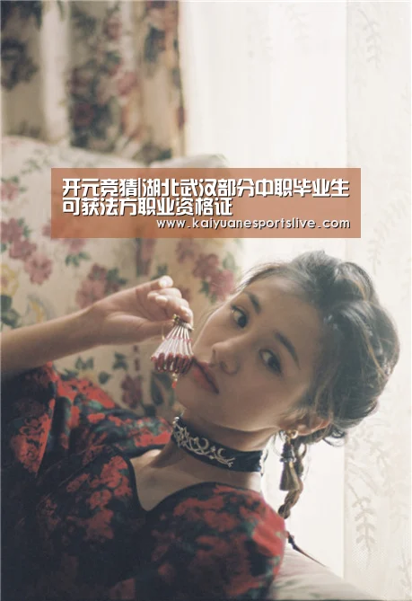 开元竞猜|湖北武汉部分中职毕业生可获法方职业资格证(图2) 开元体育