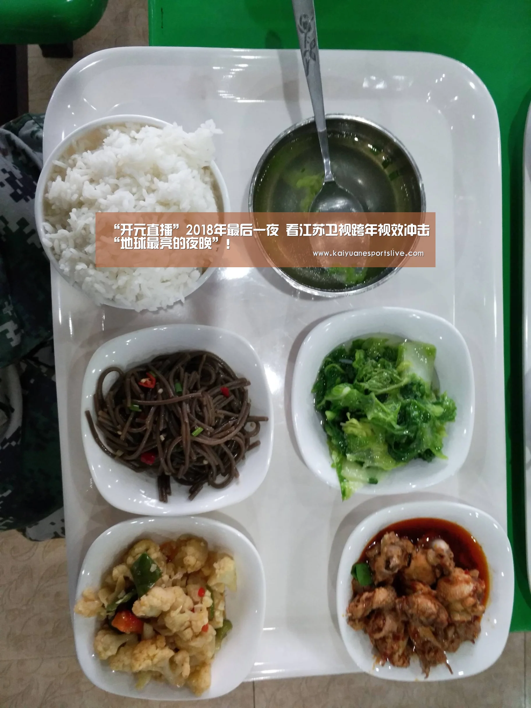 “开元直播”2018年最后一夜 看江苏卫视跨年视效冲击“地球最亮的夜晚”!(图2) 开元直播