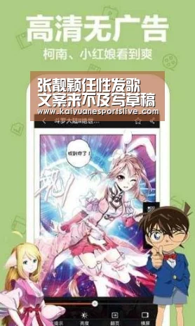 张靓颖任性发歌 文案来不及写草稿纸当封面:开元竞猜(图1) 开元直播