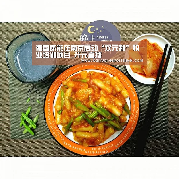 德国威能在南京启动“双元制”职业培训项目_开元直播(图1) 开元竞猜