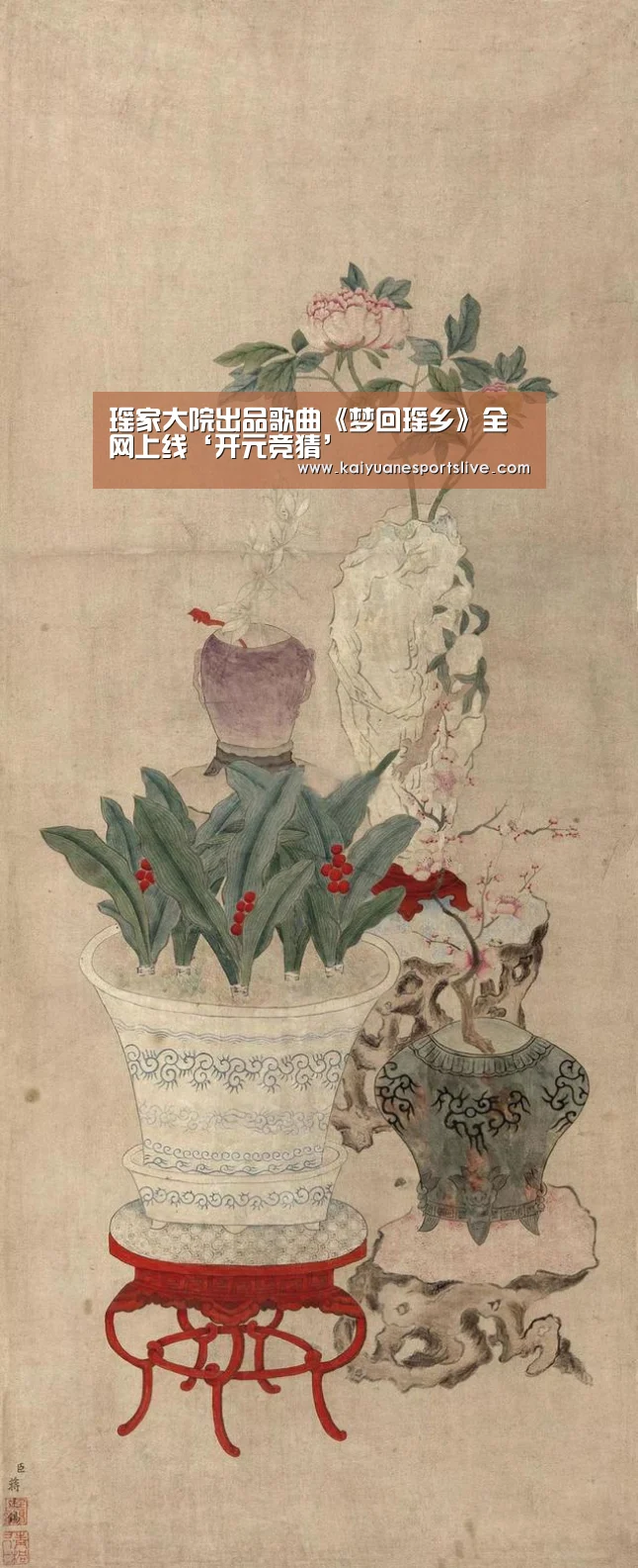 瑶家大院出品歌曲《梦回瑶乡》全网上线‘开元竞猜’(图4) 开元直播