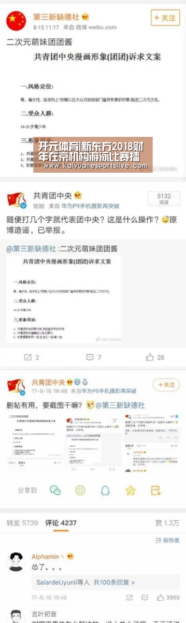 开元体育|新东方2018财年在京机构游泳比赛擂响战鼓(图1) 开元直播