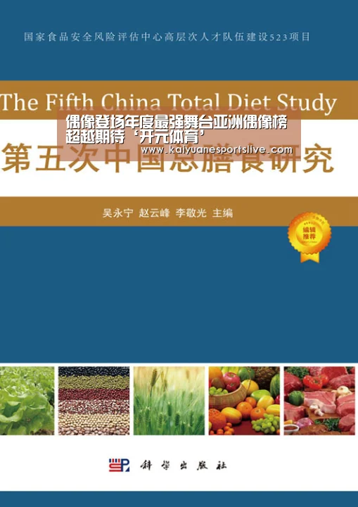 开元直播