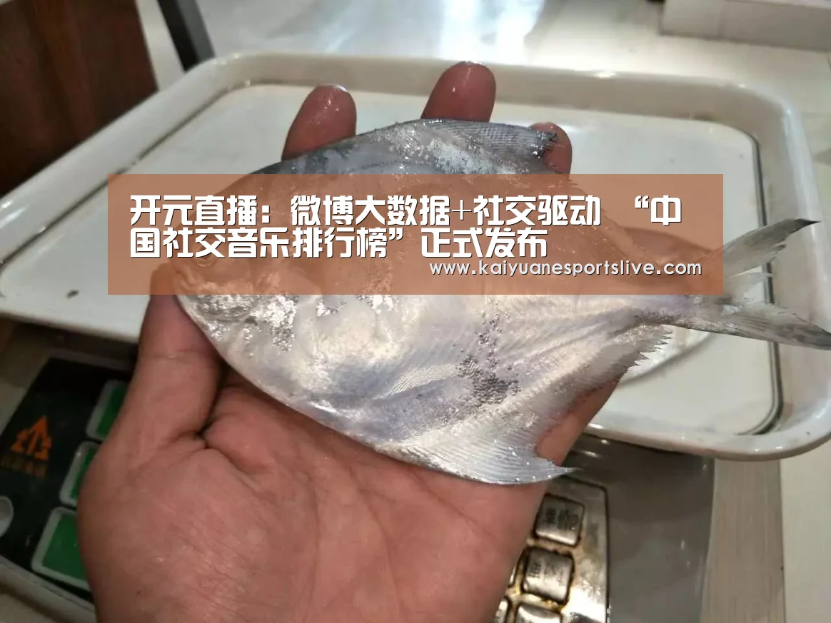 开元直播