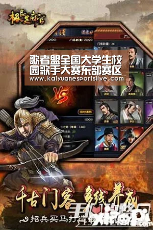 开元直播