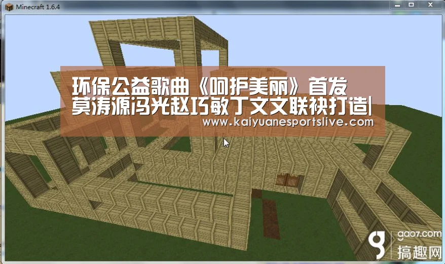 环保公益歌曲《呵护美丽》首发 莫涛源冯光赵巧敏丁文文联袂打造|开元竞猜(图1) 开元直播