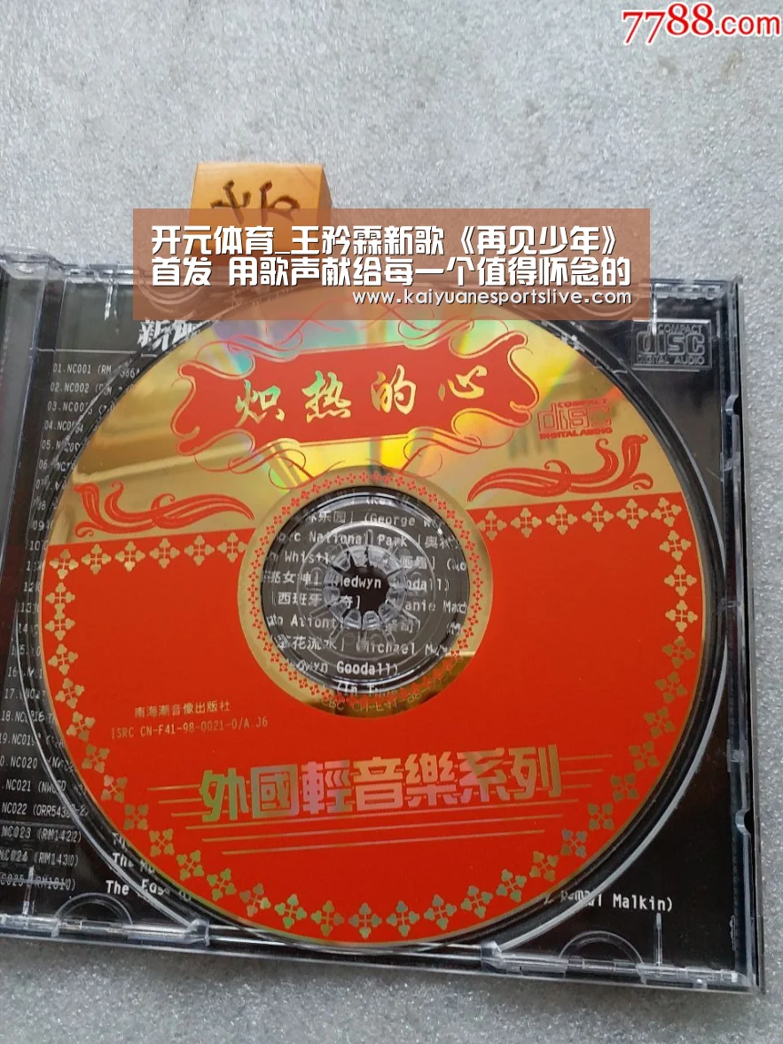 开元体育_王矜霖新歌《再见少年》首发 用歌声献给每一个值得怀念的青春(图3) 开元官网
