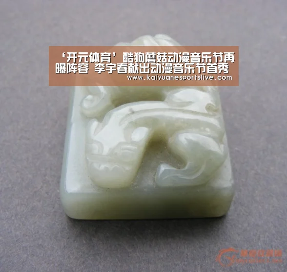 ‘开元体育’酷狗蘑菇动漫音乐节再曝阵容 李宇春献出动漫音乐节首秀(图3) 开元体育