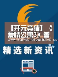 开元官网