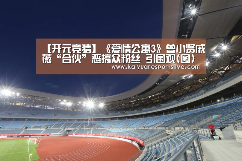开元体育