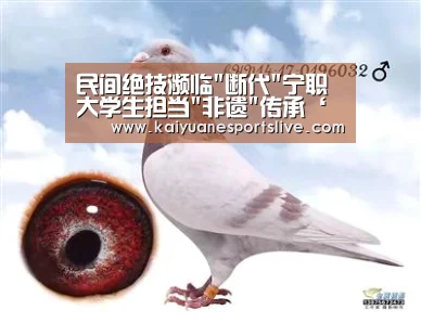 民间绝技濒临断代宁职大学生担当非遗传承‘开元体育’(图1) 开元直播