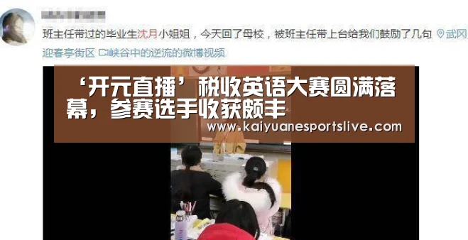 开元直播