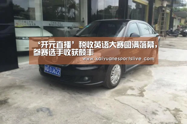 开元官网