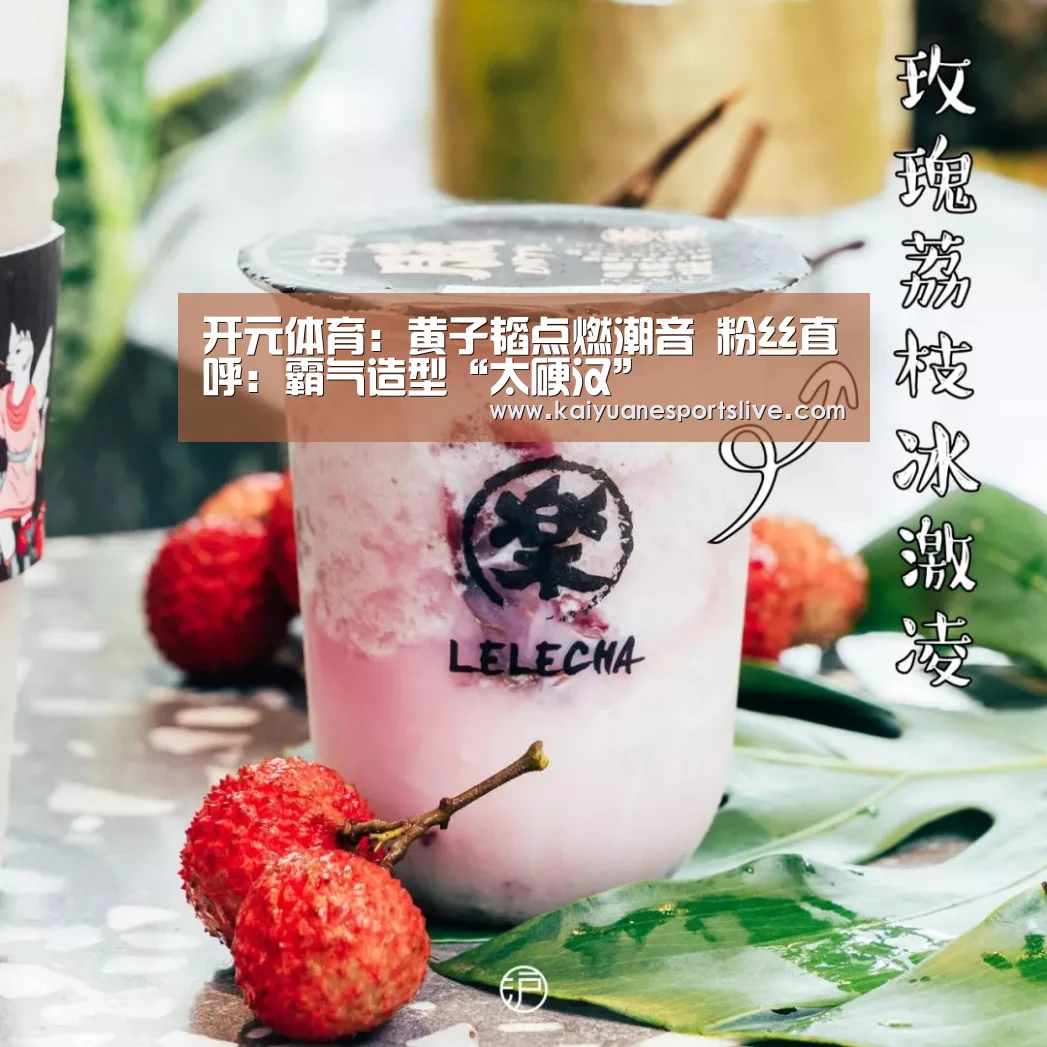 开元直播