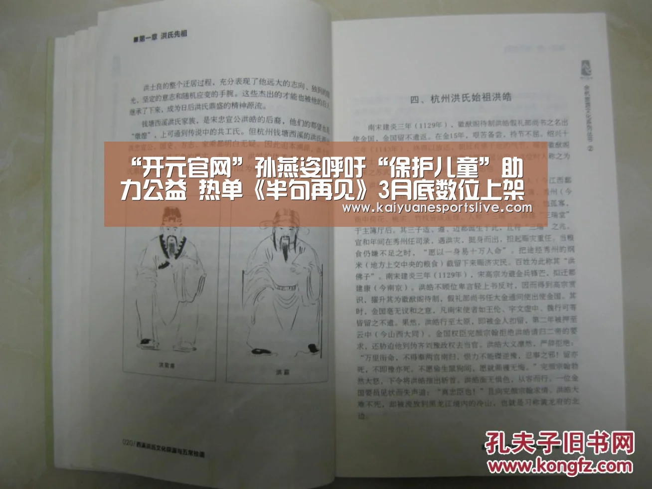“开元官网”孙燕姿呼吁“保护儿童”助力公益 热单《半句再见》3月底数位上架(图2) 开元直播