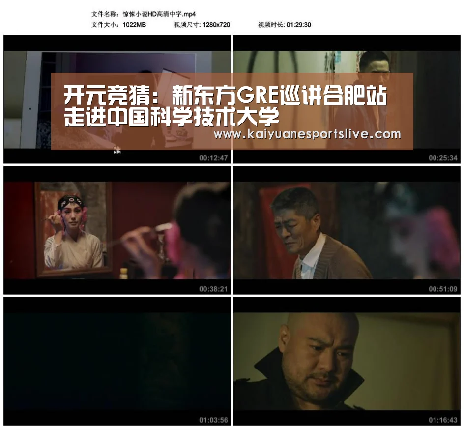 开元直播